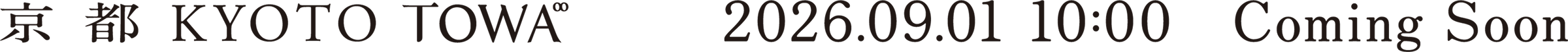 京都 KYOTO TOWA 2026年9月1日10時 Coming Soon
