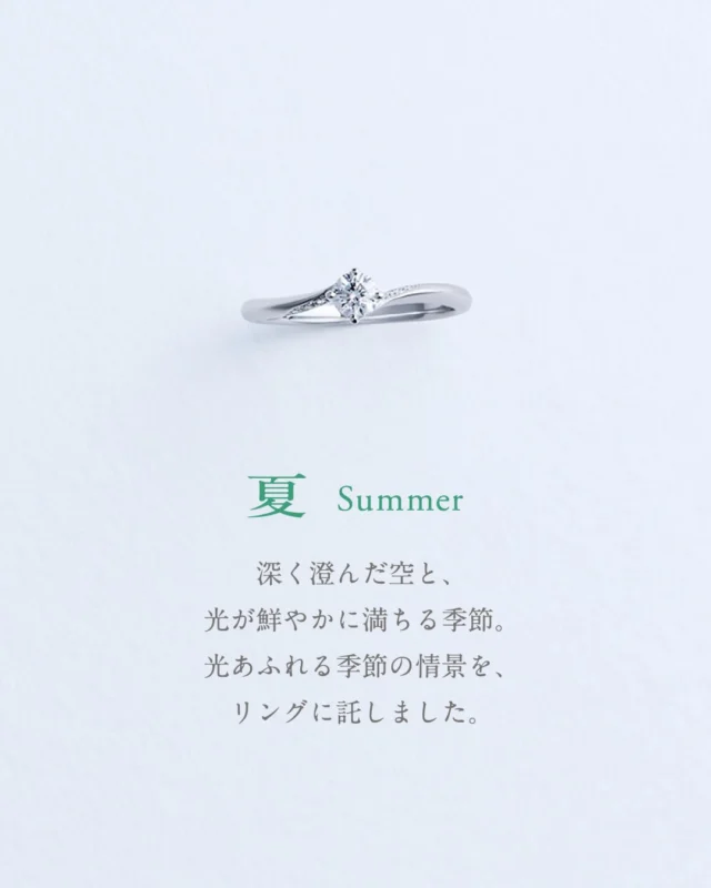 夏、光に満ちる季節。

深く澄んだ空。
きらめく光。
鮮やかに移ろう景色。

その一瞬の美しさを、
いつまでも心に残るかたちへ。

日本の四季が見せる情景を、
TOWAはリングに映します。

季節を重ねるたびに、
ふたりの思い出もまた、
美しく積み重なっていきます。

------∞

婚約指輪；センターダイヤモンド込み一律 ¥148,500
結婚指輪；¥99,000 / ¥121,000

お取扱いはTOWA東京、
全国のビジュピコ店舗にて
@bijoupiko_official

#結婚指輪
#婚約指輪
#towa
#和婚
#madeinjapan