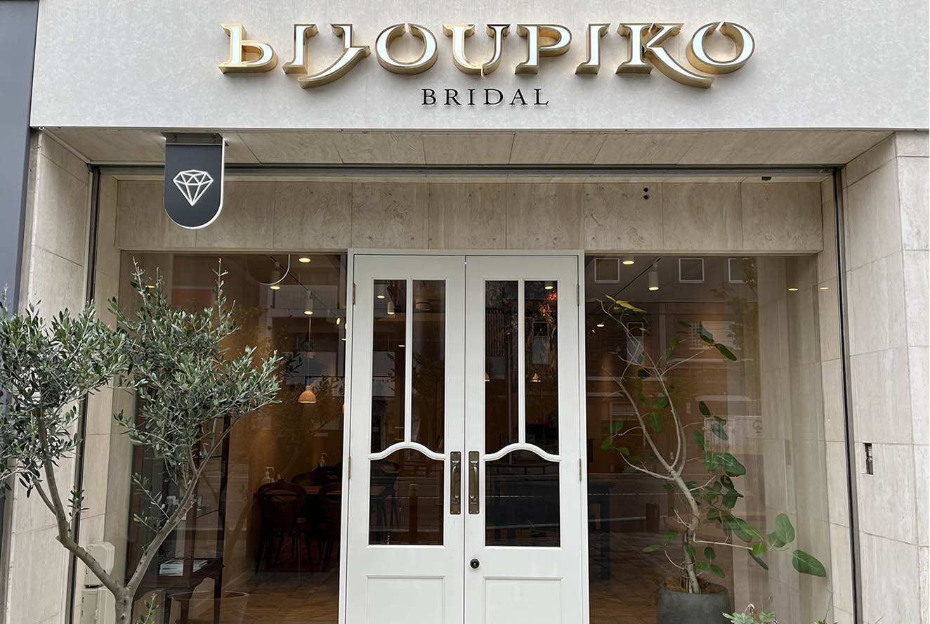 ビジュピコ 鳥取店